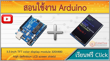 สอนใช้งาน Arduino จอแสดงผล LCD TFT สี 3.5 นิ้ว TFT color display 320X480 Driver ILI9486