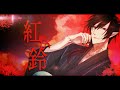 【東方×音ゲー】紅き鈴 / 揮響レント【アレンジ】【歌ってみた】