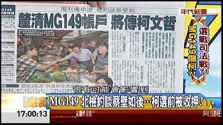 09262014 年代向錢看
