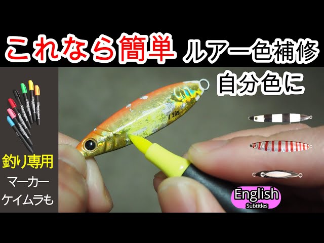 Lure Repair Special Easy lure maker pen New Japanese items - YouTube
