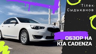 Обзор KIA CADENZA, KIA K7