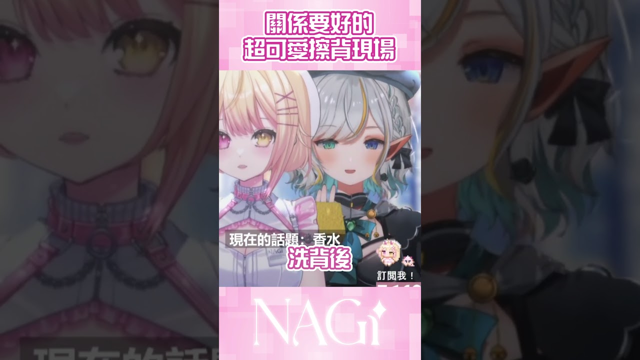 擦背現場?! 主播竟然在直播上洗澡? #精華剪輯 #vtuber #馬來西亞vtuber #马来西亚vtuber #shorts @mimorirui | MYViki