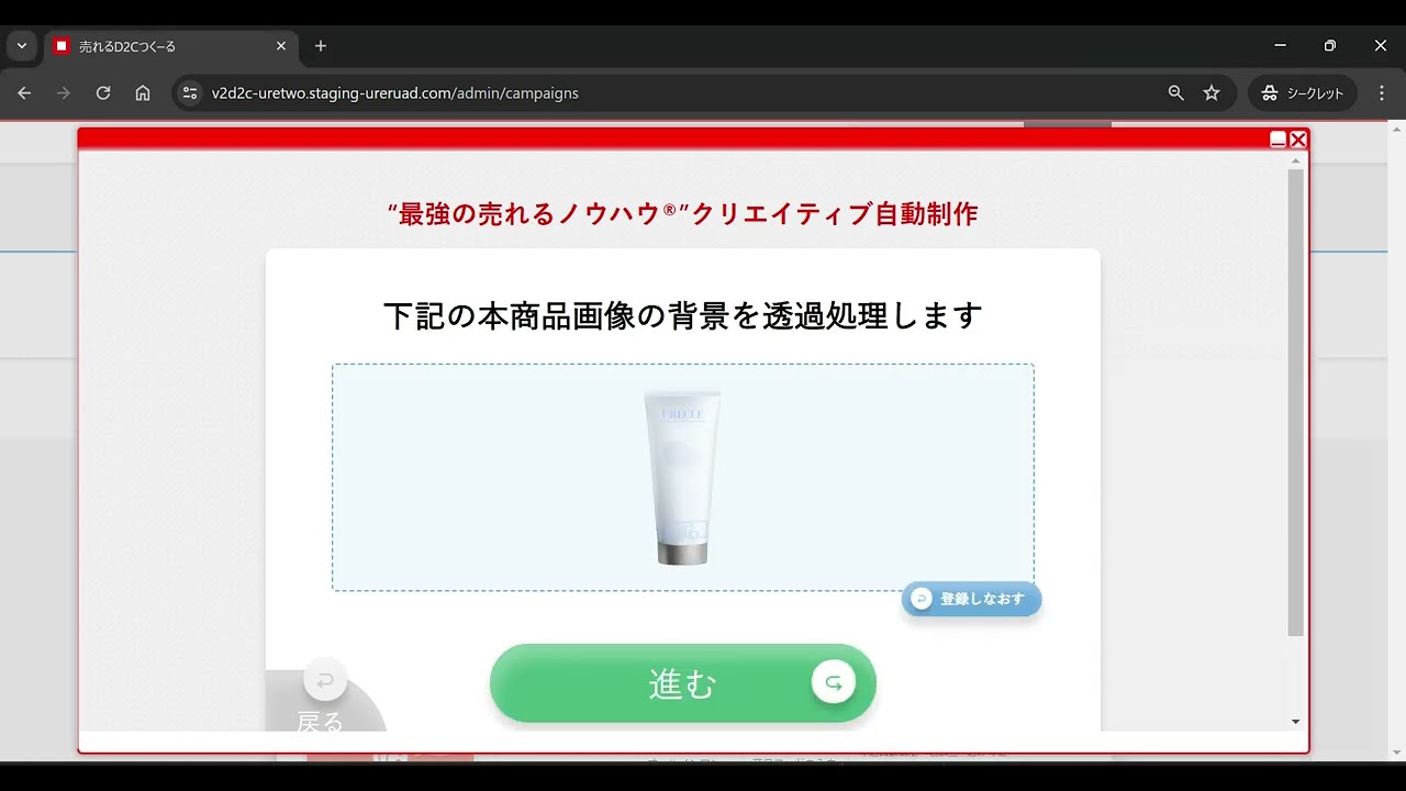 売れるD2Cつくーる」『ランディングページ自動生成(AI生成機能β)』提供開始！ | 売れるネット広告社グループ株式会社のプレスリリース