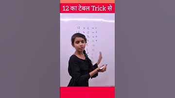 12 ka table with easy trick | Table of 12 | 12 का टेबल | 12 ka pahada #tabletrick #explain4u #table