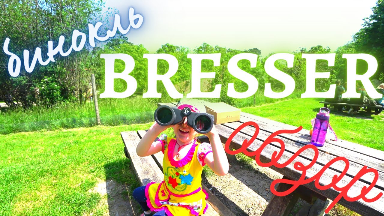 Обзор бинокля BRESSER 7 - 35 х 50 / 35-ти кратное увеличение/ Spezial Zoomar 7-35x50 Zoom Binoculars