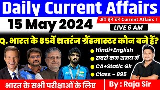 15 May 2024 |Current Affairs Today | Daily Current Affairs In Hindi & English |Current affair 2024 screenshot 4