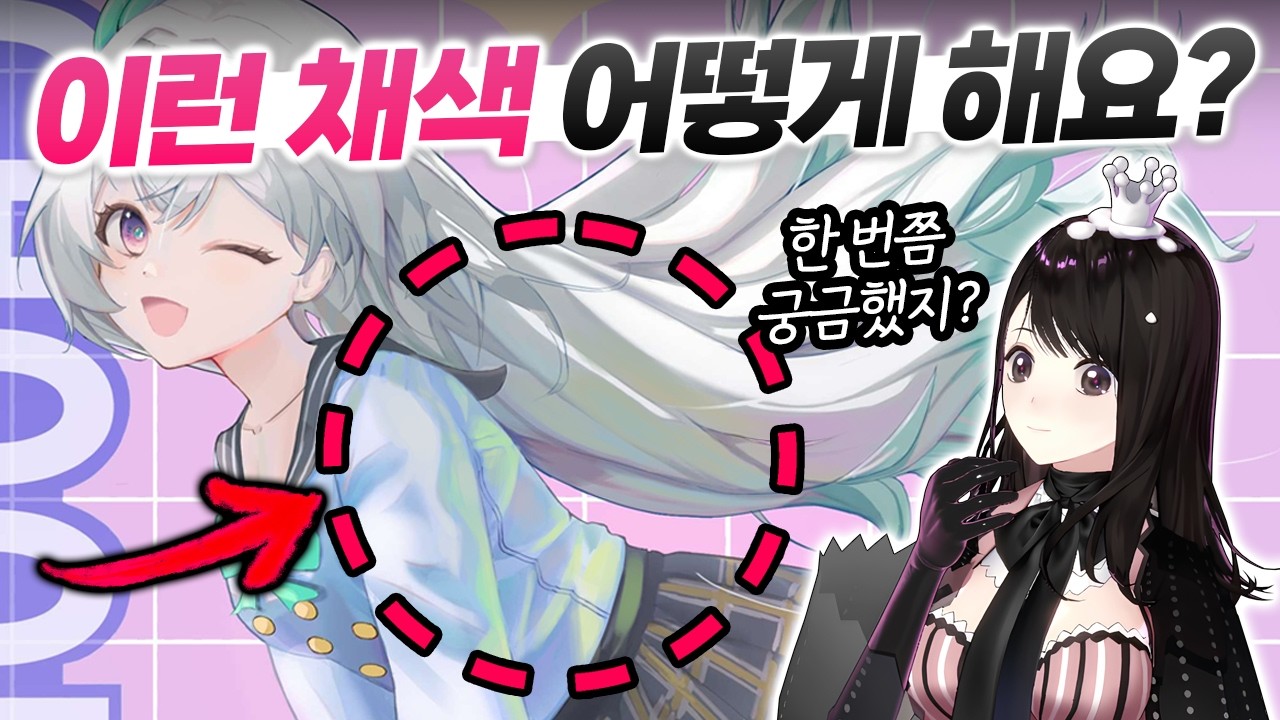 요즘 SNS에서 유행하는 🌈무지개 스타일🌈 채색하는 법