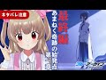 【ブルアカ】最終編「あまねく奇跡の始発点」第1章1話～【ネタバレ注意】