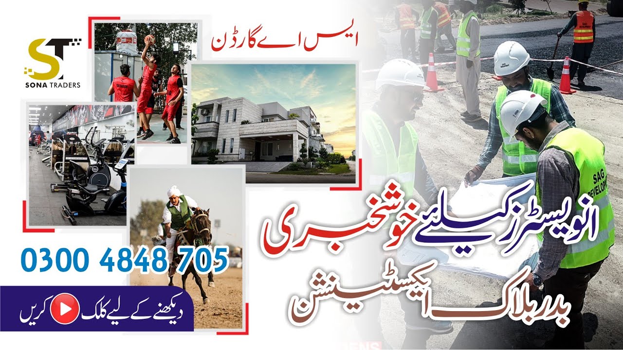 Badar Block Extentions | SA Garden Lahore | Best Opportunity for Investors