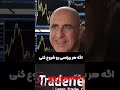 کیا میگن ترید قماره تریدر معامله تحلیلگر ارزدیجیتال ترید Trader Bitcoin Trading Arzdigital