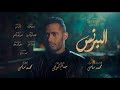 اغنية شارع ايامي حسن شاكوش و محمد رمضان توزيع اسلام ساسو 2020 4 
