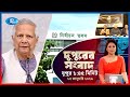 Rtv Dupurer Songbad | দুপুরের সংবাদ | ১৫ জানুয়ারি, ২০২৬ | Rtv News