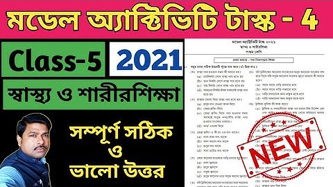 Class-5 Health & Physical Education(স্বাস্থ্য ও শারীরশিক্ষা)Part-4//Model Activity Task-2021//WBBSE