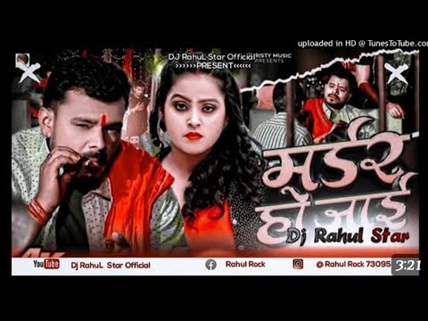 Dj#Shailesh Rock#Star#Promod Premi New Video Bhojpuri song# Murder Ho