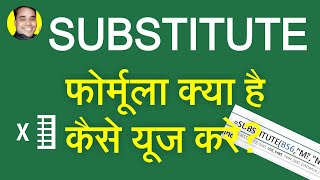 Full What is Substitute Formula How to use Substitute Formula Function in Excel Sheet News