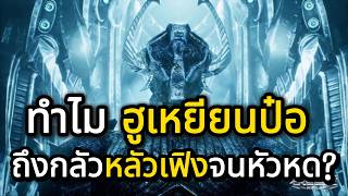 #มหาศึกล้างพิภพ | เมื่อศิษย์เป็น "จ้าวแห่งจักรวาล" อาจารย์เลยต้อง "อยู่ให้เป็น"! #มหาศึกล้างพิภพ
