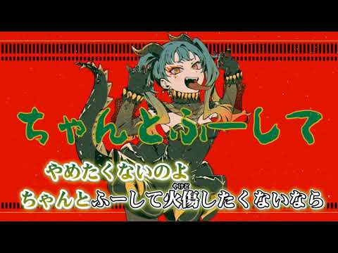 [ニコカラ] サラマンダー -2キー off vocal