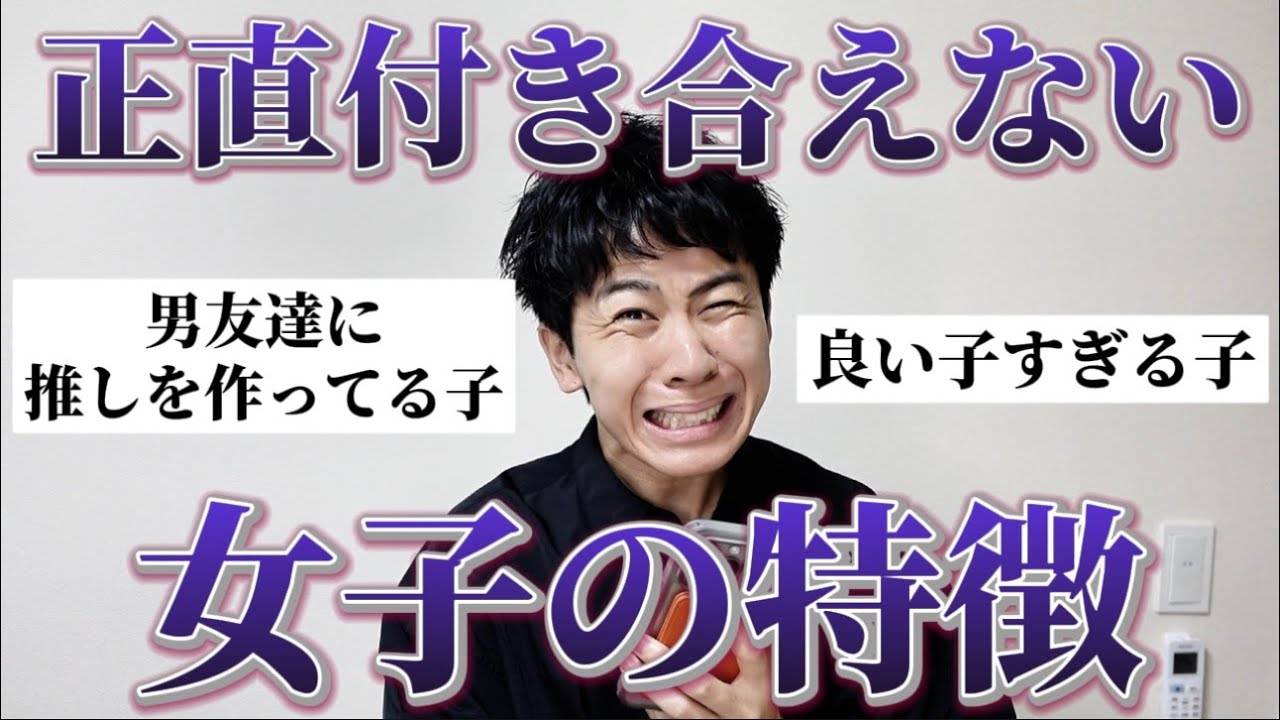 【暴露】男子に「正直付き合えない女子の特徴」聞いたら正直にぶっちゃけすぎてたｗ