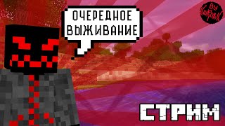 Выживание (Minecraft альфа 1.2.6) соло стрим (3)