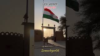 #ध्वज #अवतरण  #longewala #border #post 638 #bharat #pakistan #border #100kview #armylover
