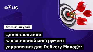 :       Delivery Manager //  Delivery Manager