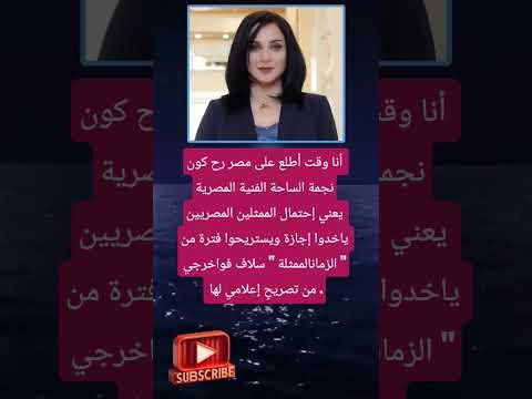 أنا وقت أطلع على مصر رح كون نجمة الساحة الفنية المصرية لايك اشتراك بالقناه ليصلك كل جديد
