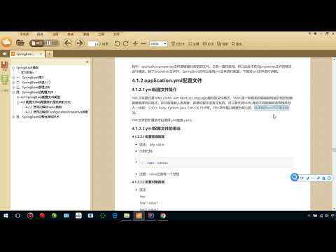 SpringBoot 17 SpringBoot的配置文件 yml文件的简介