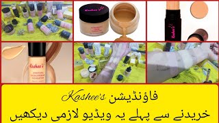 kashees's foundations complete review swatches nums||eventone||super matte||tv stick ||HD foundation