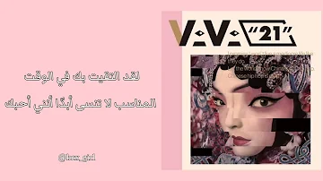 VAVA & Evis Wy - U Make Me مترجمة