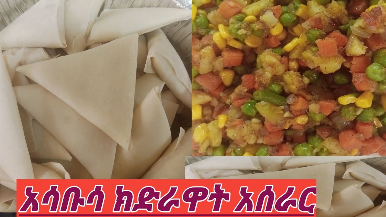 🔴አሳቡሳ ክድራዋት አሰራር