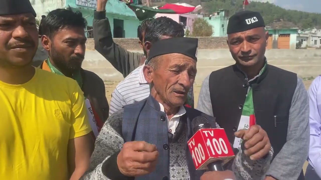 UKD की रैली देघाट में 