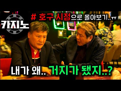   카지노 최고의 씬 스틸러 호구시점으로만 다시 몰아보면 어떤 느낌일까 ㅠㅠ 당신은 안 속을 수 있을까 디즈니 4월 G리는 신작들 Feat 방탄 슈가