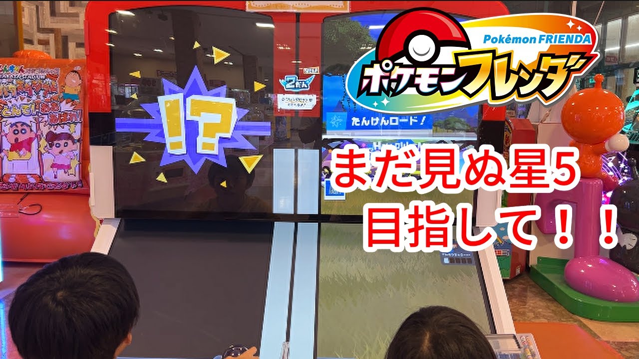 ポケモン フレンダ ピック スーパートレジャー まとめ売り