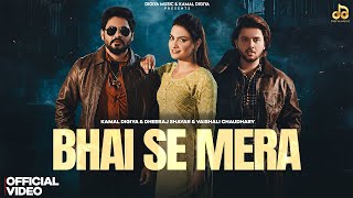 Bhai Se Mera | Masoom Sharma & Narender Bhagana | New Haryanvi Song 2026