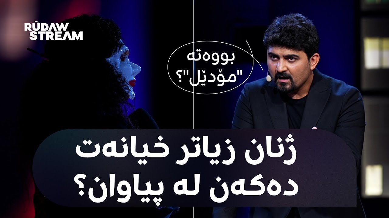 Daroon- دەروون- 