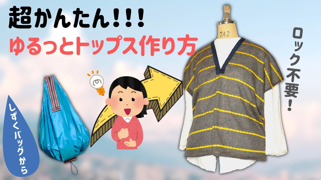 超かんたんニットベスト】かんたんに作れてゆるっとかわいいトップスの