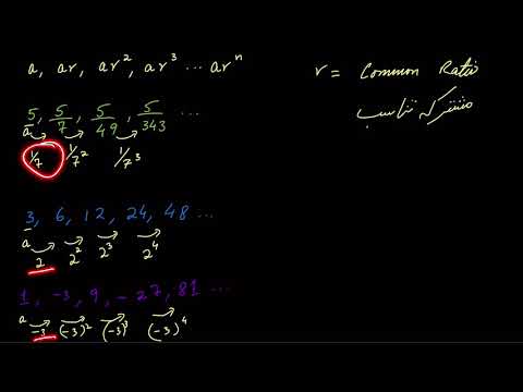Geometric series with sigma notation | Post sec Math | Khan Academy Urdu