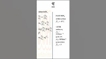 Physics Chapter 7 || Sylhet Board CQ 2023 || #class10th #physicsclass10 #class10science #ssc