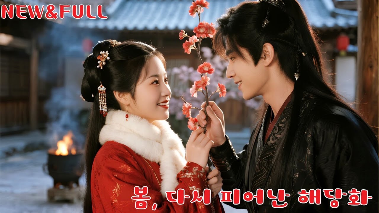 전생에 남편의 계략으로 죽임당하고 친아들까지 그녀를 버렸다!환생한 그녀는 냉정히 떠나 왕爷와 손잡고 판을 뒤집었고,모든 것을 잃은 그들은 끝내 후회하며 통곡했다#250329hmB2