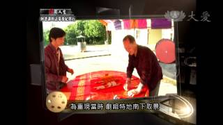 【戲說人生】預告 - 20141123 - 阿爸講的話 - 第5集 - 我們的故事