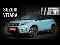 Волк в сузучьей шкуре. Тест SUZUKI Vitara 2019