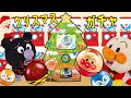 クリスマスガチャ！赤ちゃんアンパンマン達が、不思議なガチャガチャをするよ！バイキンマンは鬼が出たよ！ | ごっこ遊び | 赤ちゃんが喜ぶ | 絵本 読み聞かせ アンパンマンアニメ 面包超人