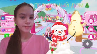 ПРЯНИЧНЫЙ ДОМ🎄,ДОМ ПРИКЛЮЧЕНИЯ//Барби DreamHouse Tycoon Roblox#6