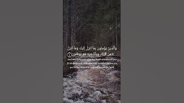 تلاوة خاشعة من سورة البقرة | الآيات 1 – 5