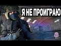 КАК ВЫИГРЫВАТЬ - ПРОИГРАННУЮ ИГРУ!? // Road to S Rank #2 (cs:go)