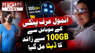 Over 100GB of suspicious data recovered from Anmol alias Pinky's mobile phone!