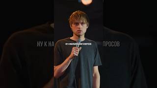 #Shorts/ Ваня Усович про Навального! Stand-up „ЕЩЁ ОДИН ДЕНЬ“