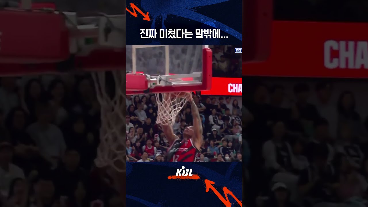 인게임에서 360도 덩크 ㄷㄷ 썸네일