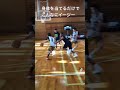 【強さではない】正しいフィジカルの使い方【バスケ】 #Shorts