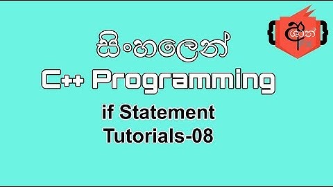 C++ Programming Sinhala Tutorials 8 (if Statement)